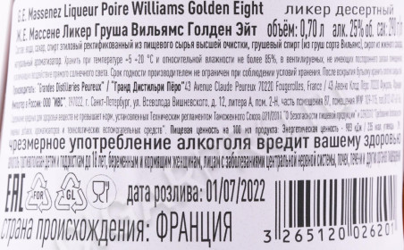 контрэтикетка ликер massenez williams golden eight 0.7л