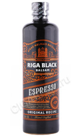 бальзам riga black balsam espresso 0.5л