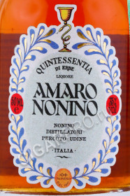 этикетка ликер amaro nonino 0.05л