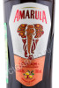 этикетка ликер amarula marula fruit cream 0.7л