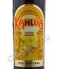 этикетка ликер kahlua 0.7 l