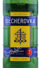 этикетка ликер becherovka 0.7л