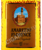 этикетка florence amaretto 0.7 l