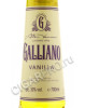 этикетка liqueur galliano vanilla