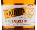 этикетка de kuyper amaretto