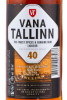 этикетка ликер vana tallinn 0.05л