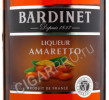 этикетка bardinet amaratto 0.7 l