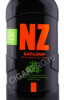 этикетка бальзам неприкосновенный запас (nz) 0.5л