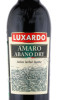 этикетка ликер luxardo amaro abano dry 0.7л