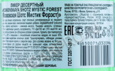 контрэтикетка ликер moskovskaya shotz mystic forest 0.5л
