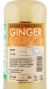 этикетка настойка koskenkorva ginger 0.5л