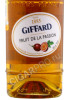 этикетка giffard fruit de la passion 0.7л