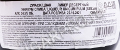 контрэтикетка ликер zwack unicum plum 0.5л