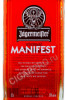 этикетка jagermeister manifest 0.5л