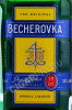 этикетка ликёр becherovka 0.05л