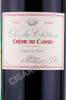 этикетка ликер clos du chateau creme de cassis 0.7л