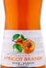 этикетка ликёр monin liqueur de apricot brandy 0.7л