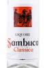 этикетка ликер sambuca classica valdoglio 0.7л