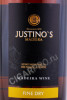 этикетка мадейра justino’s madeira fine dry 0.75л