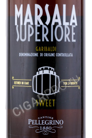 этикетка marsala superiore garibaldi dolce 0.75л