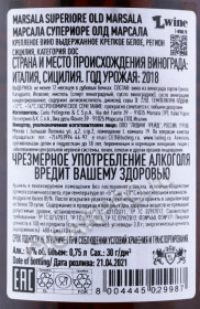 контрэтикетка марсала marsala superiore garibaldi dolce doc 0.7л