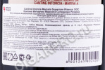 контрэтикетка марсала cantine intorcia marsala superiore riserva 0.75л
