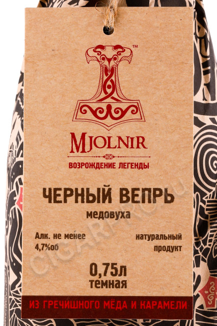 этикетка медовуха mjolnir чёрный вепрь 0.75л