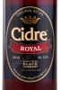 Этикетка Медовуха Royal Cidre Чёрная Смородина 0.33л