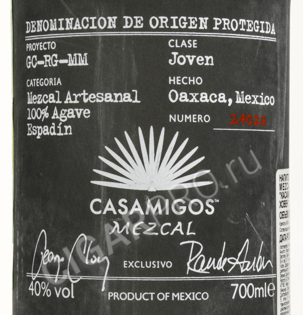 этикетка casamigos mezcal espadin joven