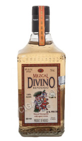 mezcal divino reposado купить мескаль дивино репосадо с гусеницей голубой агавы цена