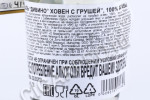 контрэтикетка мескаль mezcal  divino joven pear 0.05л