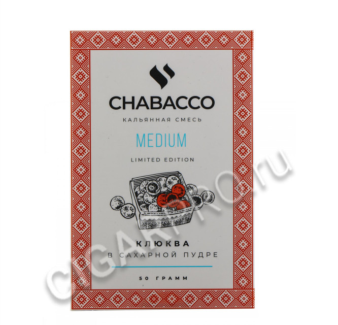 chabacco клюква в сахарной пудре medium 50г limited edition