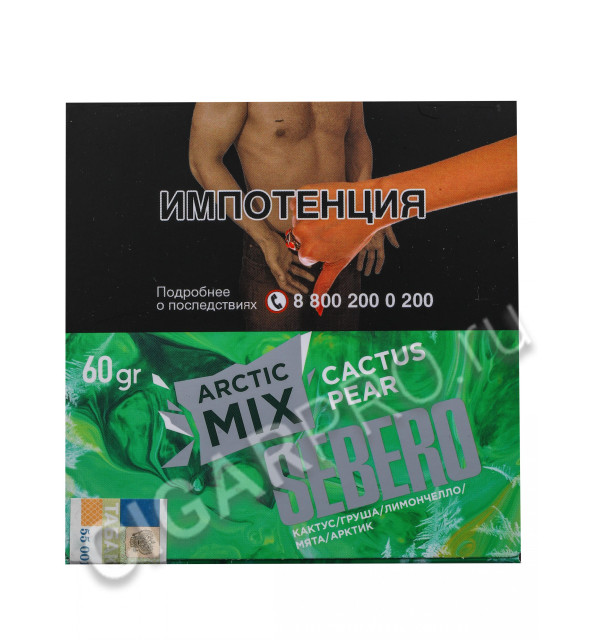 табак для кальяна sebero arctic mix cactus pear 60г