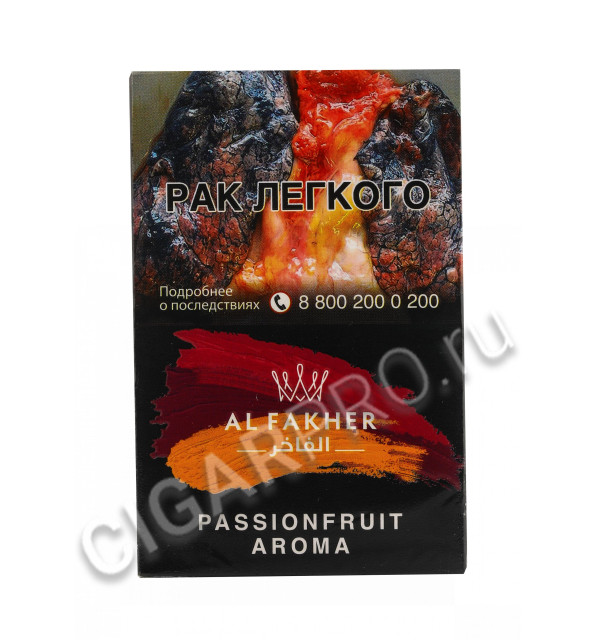 табак для кальяна al fakher passion fruit 50г