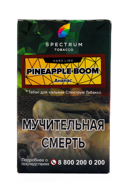 табак для кальяна spectrum hard line pineapple boom 40г