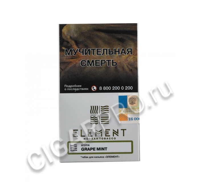 табак для кальяна element grape mint 40г