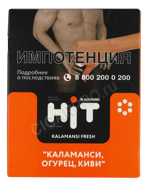 Табак для кальяна HiT Kalamansi Fresh Каламанси, Огурец, Киви 30г