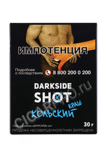 табак для кальяна dark side shot кольский краш 30г