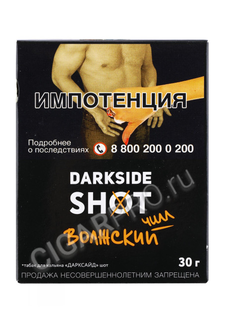 табак для кальяна dark side shot волжский чилл 30г