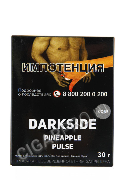 табак для кальяна dark side pineapple pulse core 30г