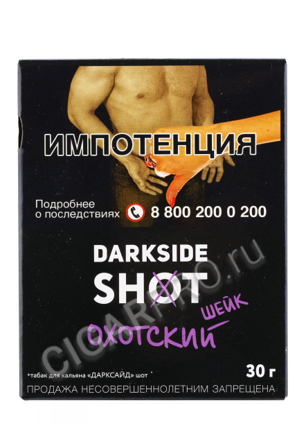 табак для кальяна dark side shot охотский шейк 30г