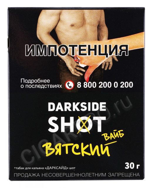 табак для кальяна dark side shot вятский вайб 30г