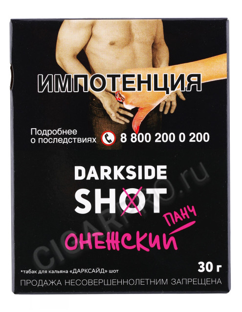 табак для кальяна dark side shot онежский панч 30г