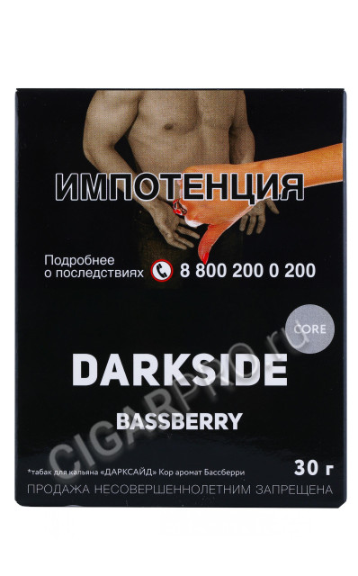 табак для кальяна dark side bassberry core 30г