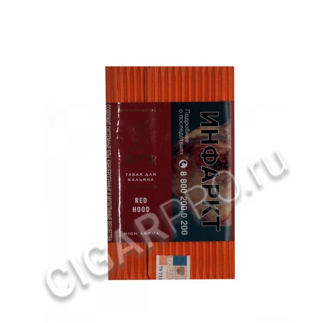 абак для кальяна satyr high aroma red hood (сатир красная шапочка) 100г