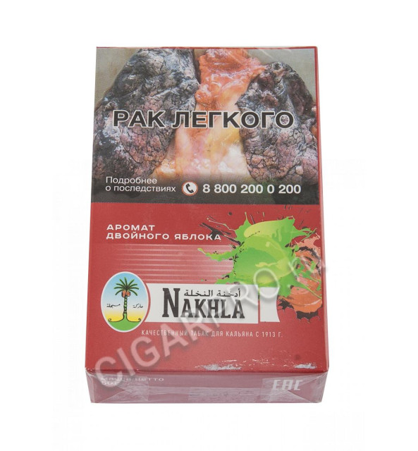 табак для кальяна nakhla (нахла) аромат двойного яблока купить