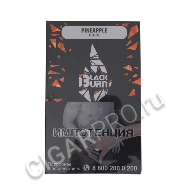 табак для кальяна black burn pineapple (черный берн ананас) 100г