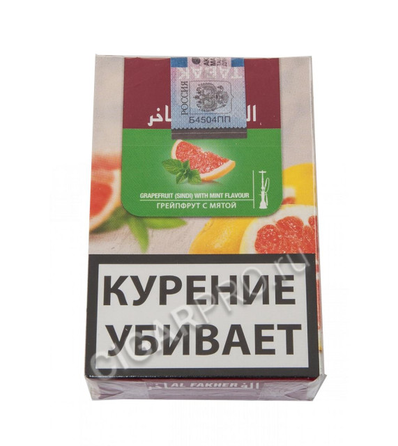 купить табак для кальяна al fakher грйпфрут с мятой