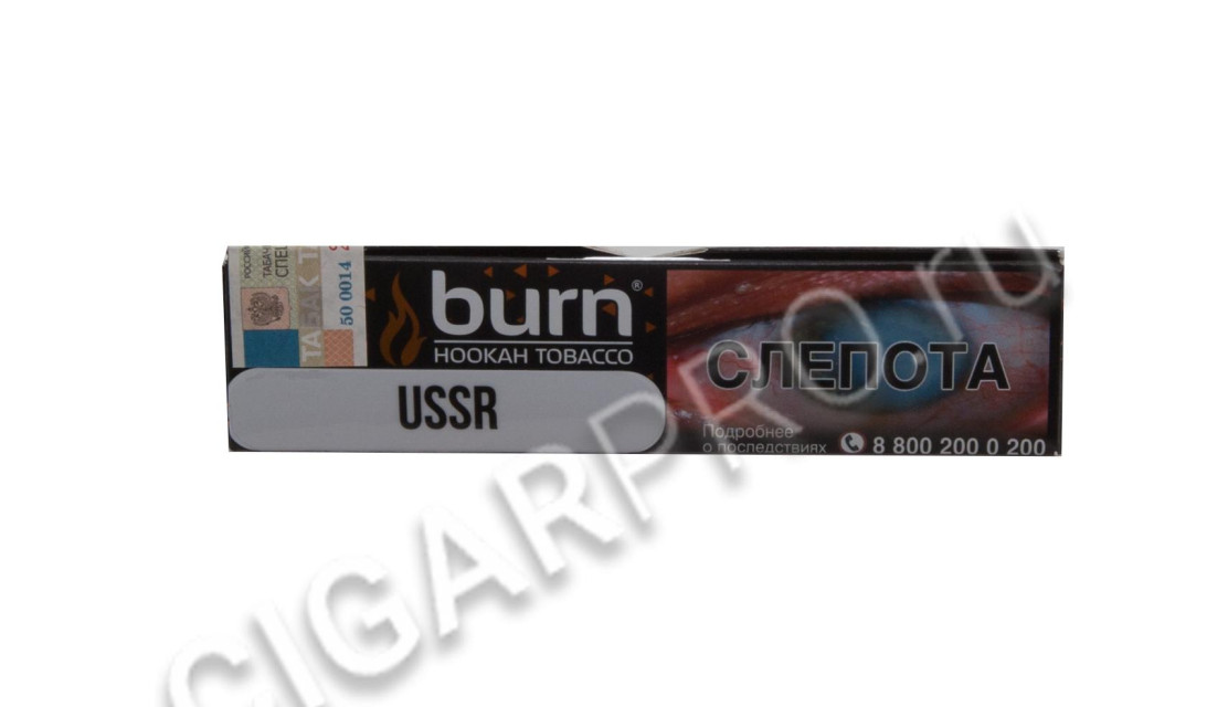 табак для кальяна burn five ussr (берн ссср) 20г