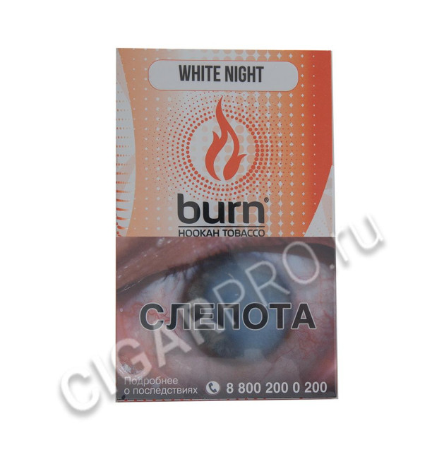 табак для кальяна burn white night (берн уайт найт) 100г